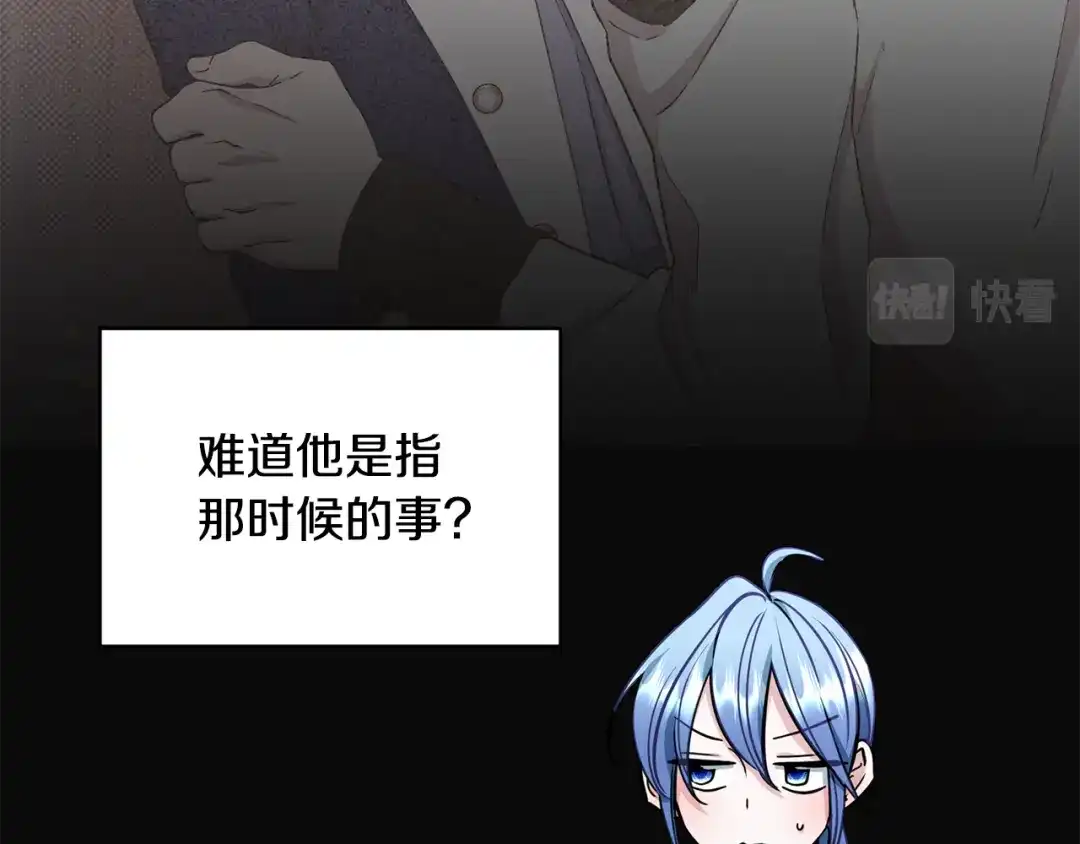 《精灵王女要跑路》第110话 无性人 第72页