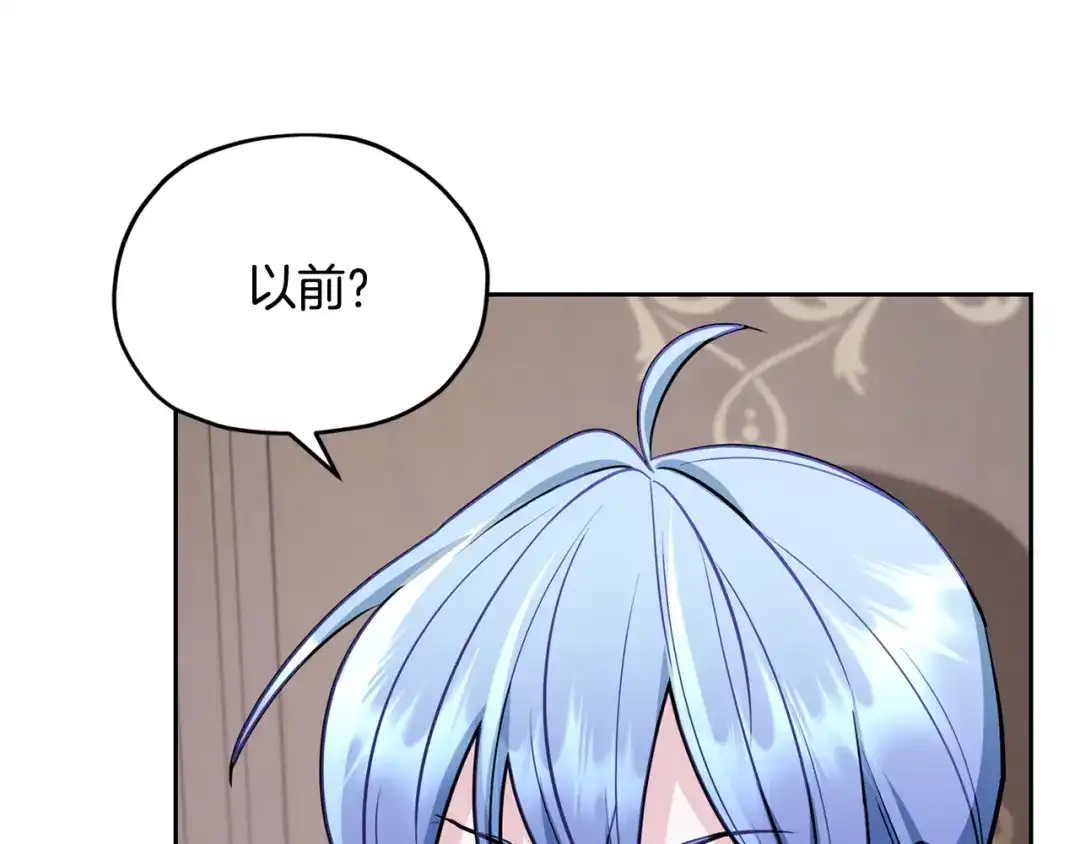 《精灵王女要跑路》第110话 无性人 第62页