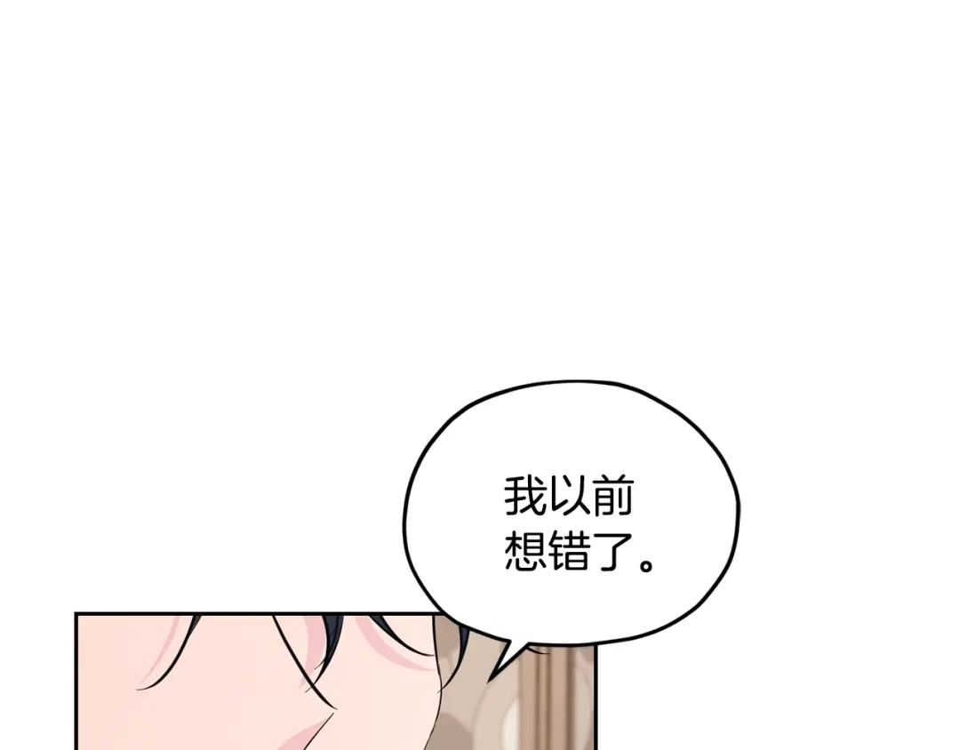 《精灵王女要跑路》第110话 无性人 第92页