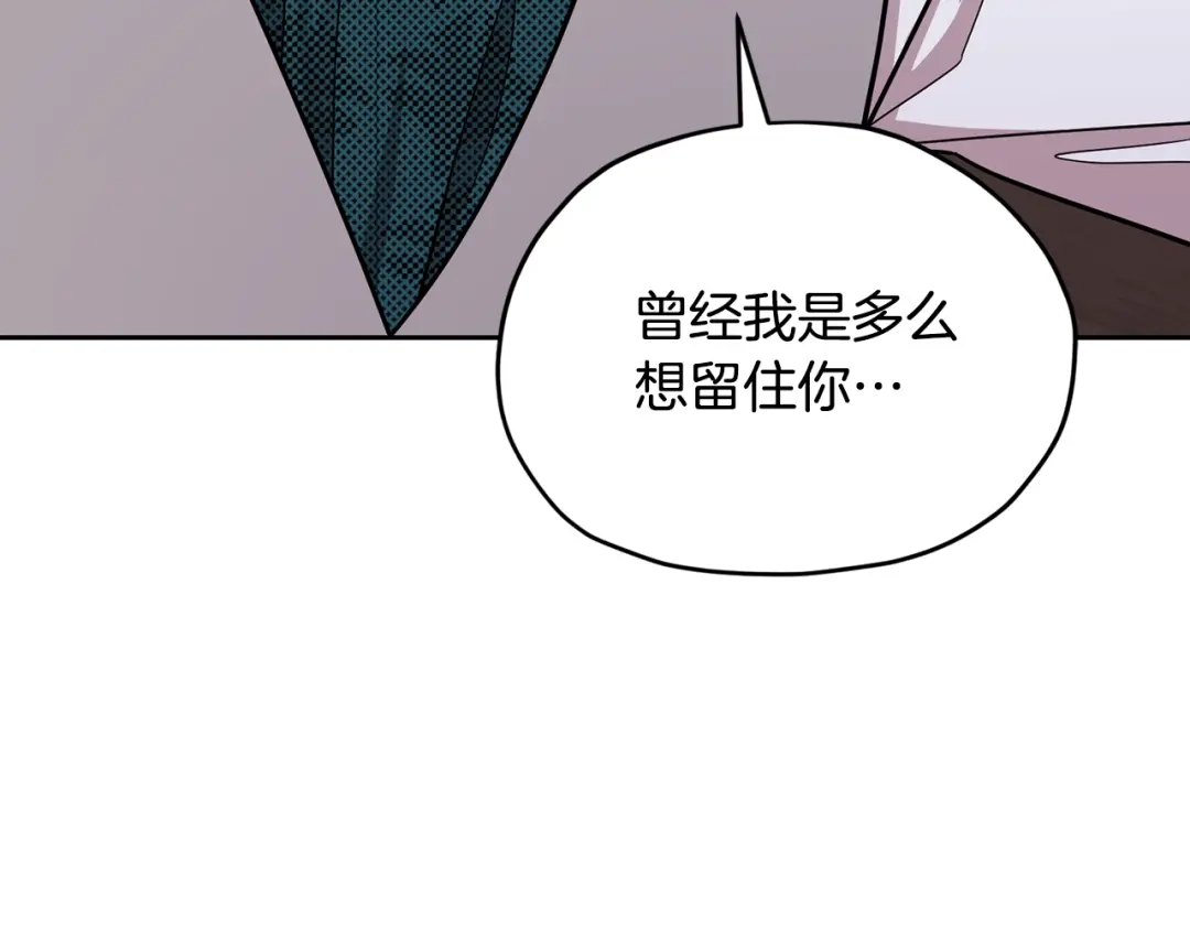 《精灵王女要跑路》第110话 无性人 第78页
