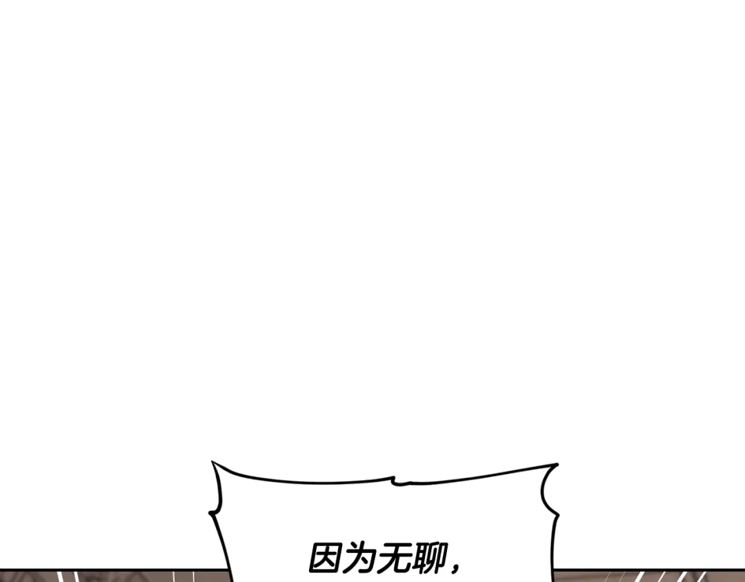 《精灵王女要跑路》第110话 无性人 第27页