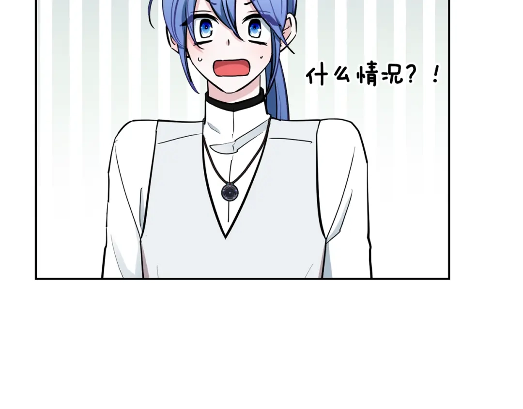 《精灵王女要跑路》第110话 无性人 第99页