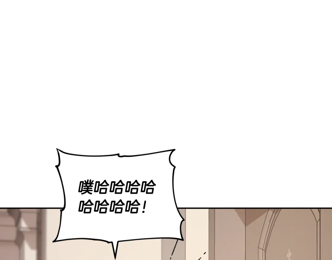 《精灵王女要跑路》第110话 无性人 第112页