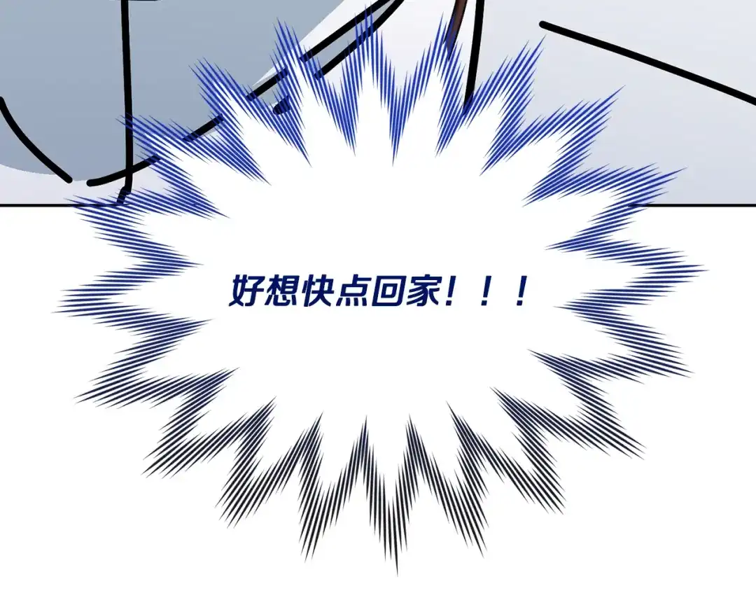 《精灵王女要跑路》第110话 无性人 第187页