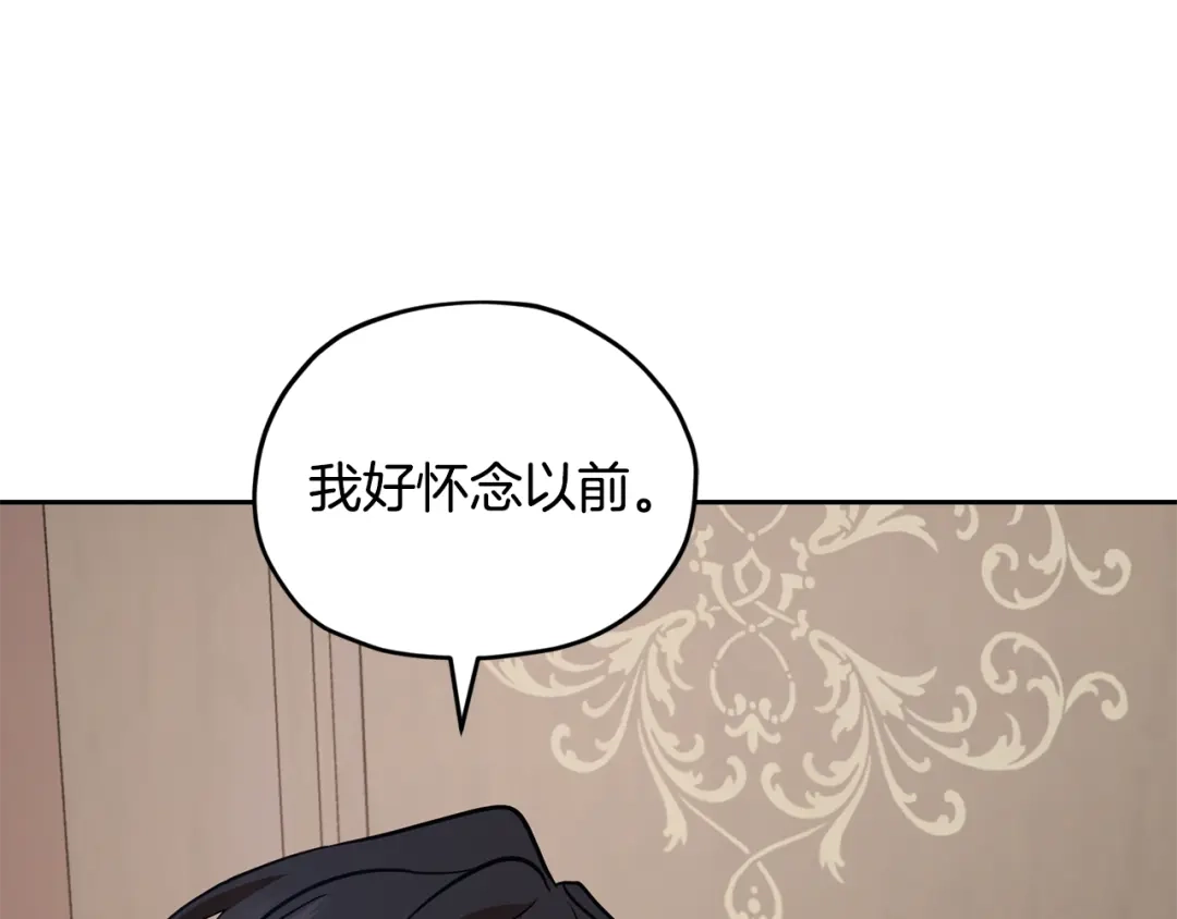 《精灵王女要跑路》第110话 无性人 第58页