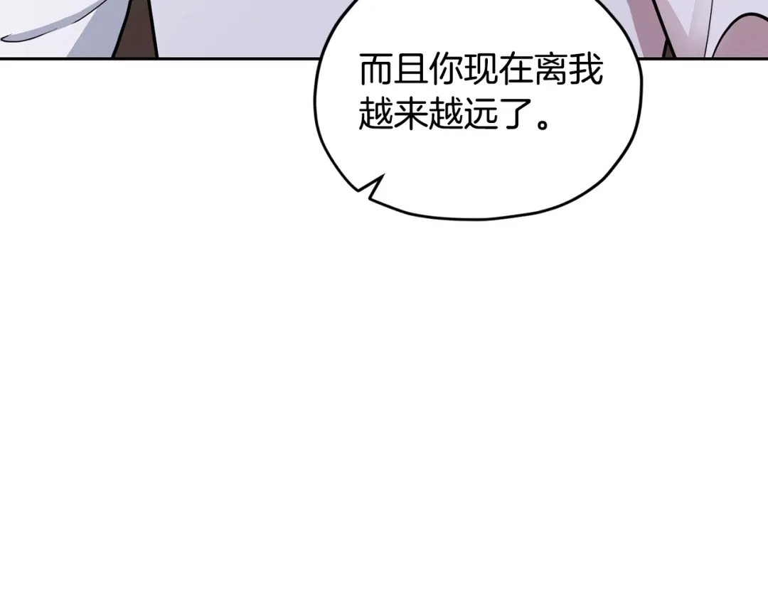 《精灵王女要跑路》第110话 无性人 第82页