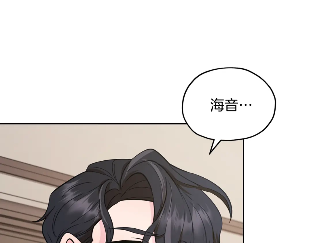 《精灵王女要跑路》第110话 无性人 第40页