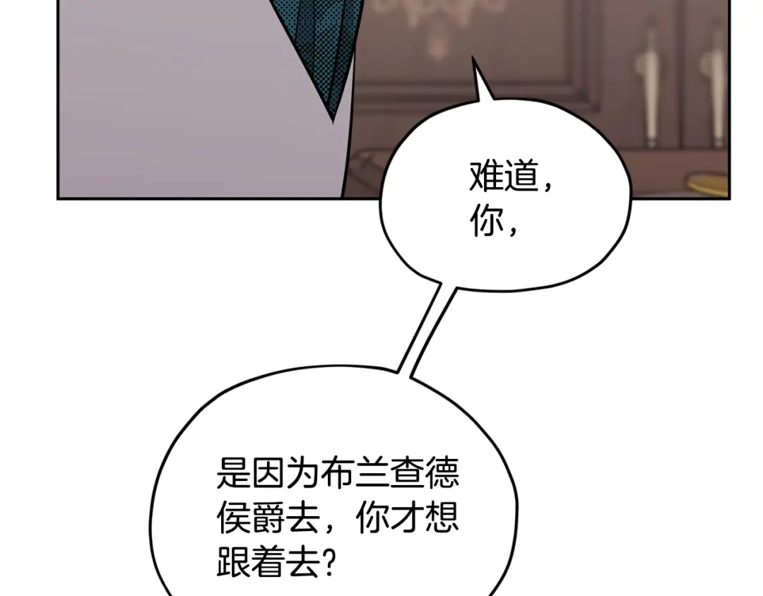 《精灵王女要跑路》第110话 无性人 第17页