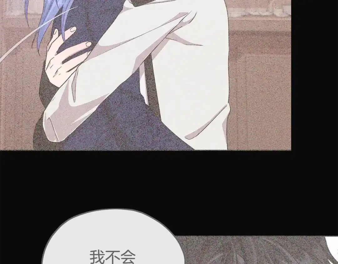 《精灵王女要跑路》第110话 无性人 第68页