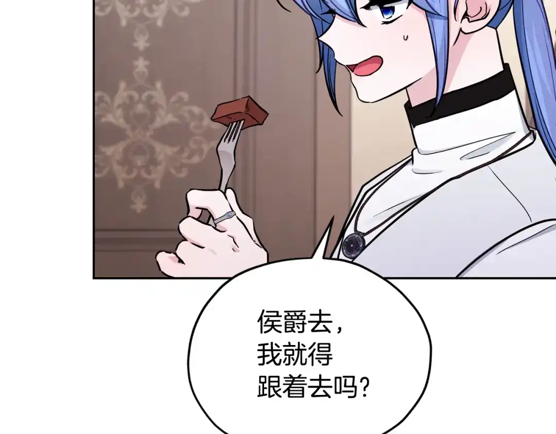 《精灵王女要跑路》第110话 无性人 第19页