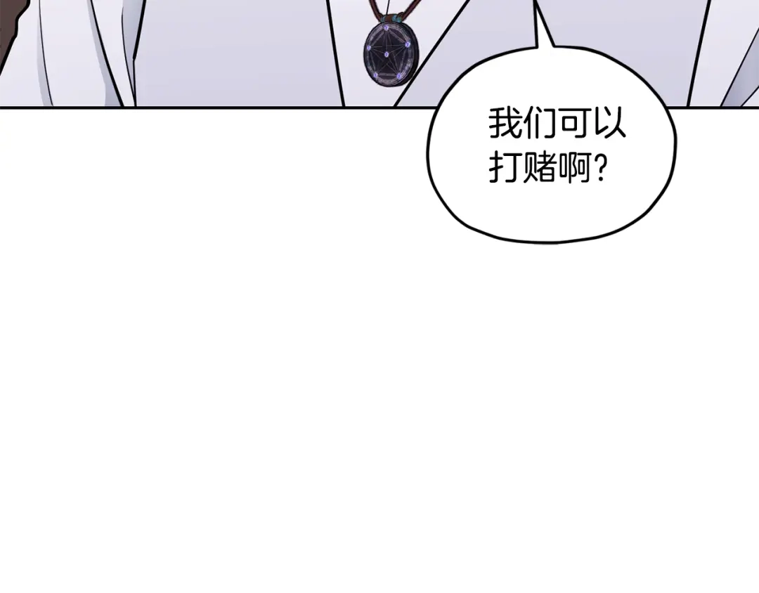 《精灵王女要跑路》第110话 无性人 第46页