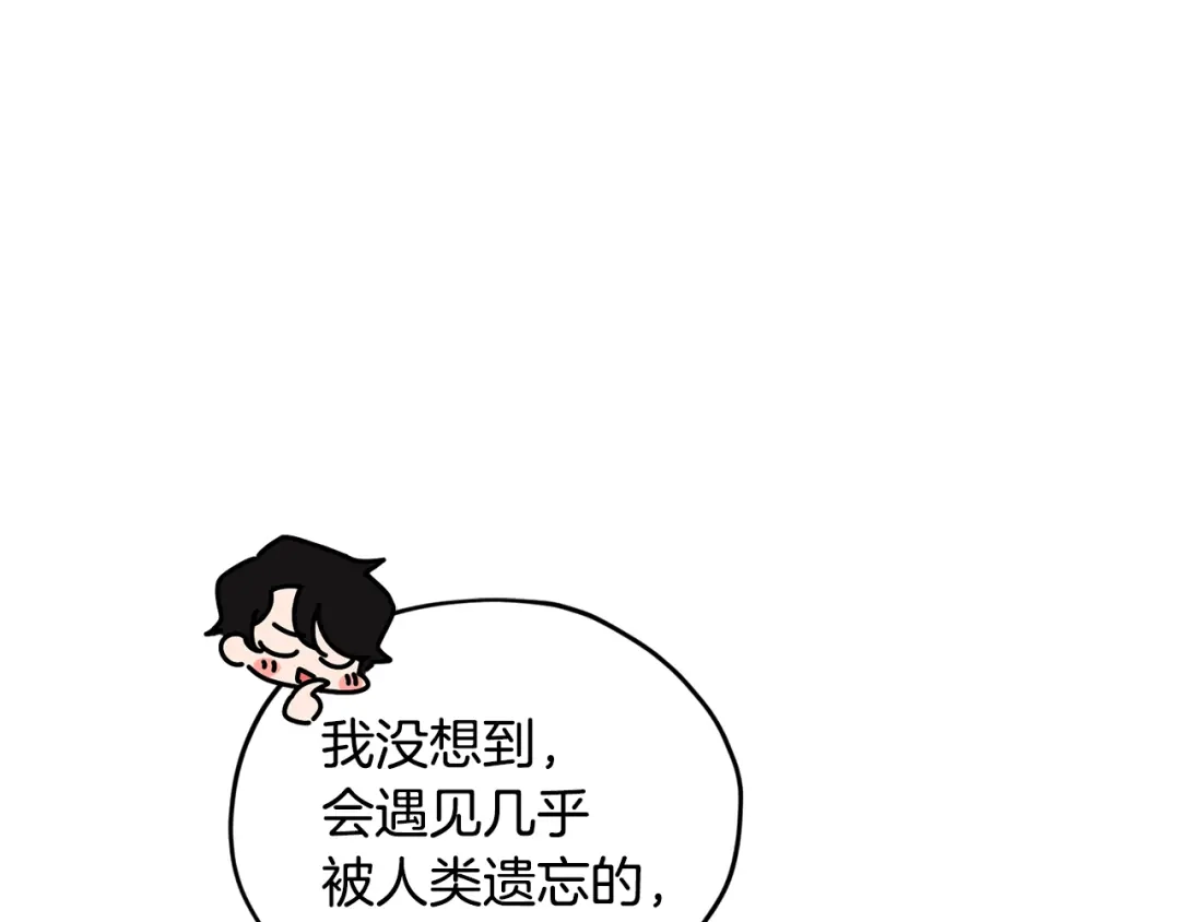 《精灵王女要跑路》第110话 无性人 第157页