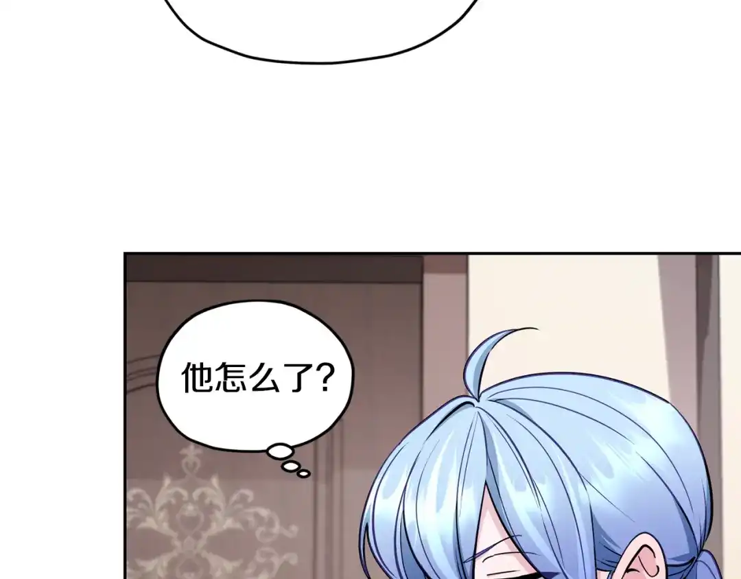 《精灵王女要跑路》第110话 无性人 第18页