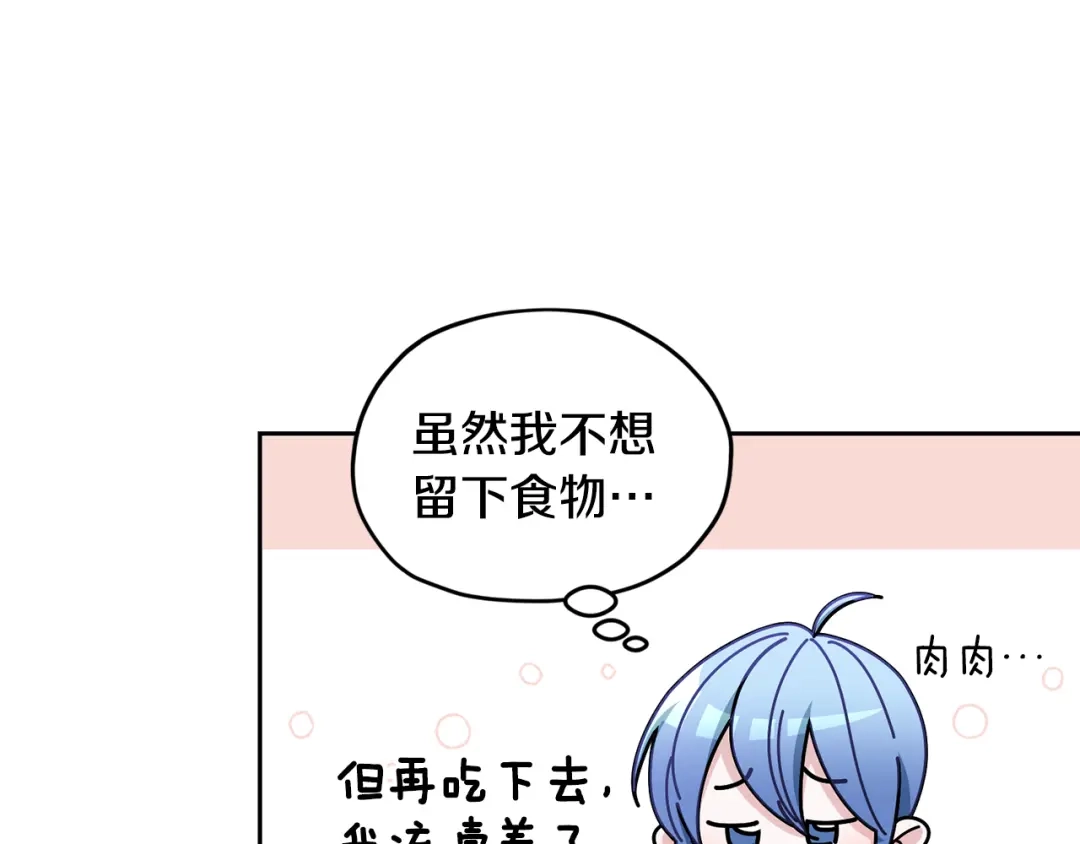《精灵王女要跑路》第110话 无性人 第31页