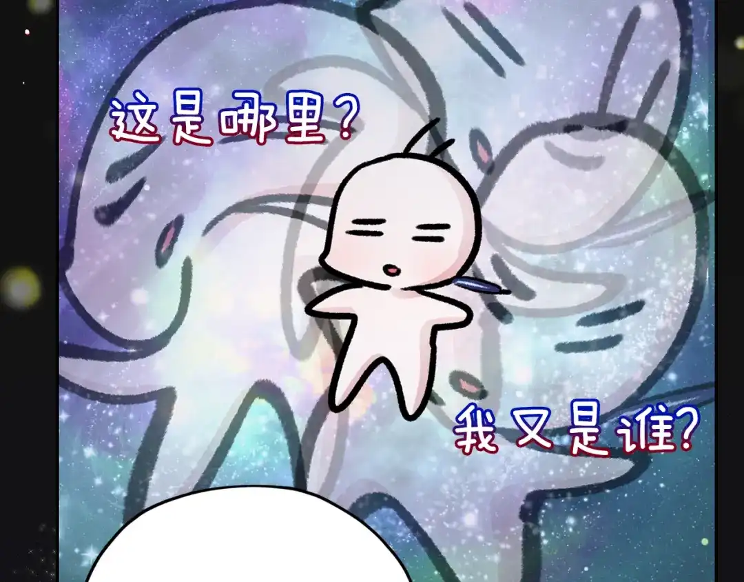 《精灵王女要跑路》第110话 无性人 第162页
