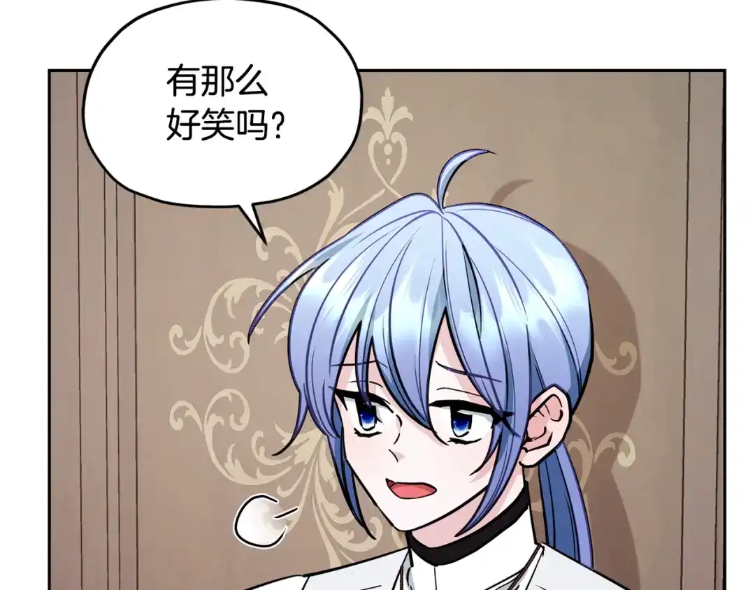 《精灵王女要跑路》第110话 无性人 第116页