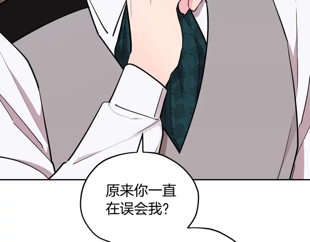 《精灵王女要跑路》第110话 无性人 第121页