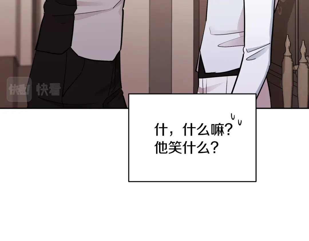 《精灵王女要跑路》第110话 无性人 第114页