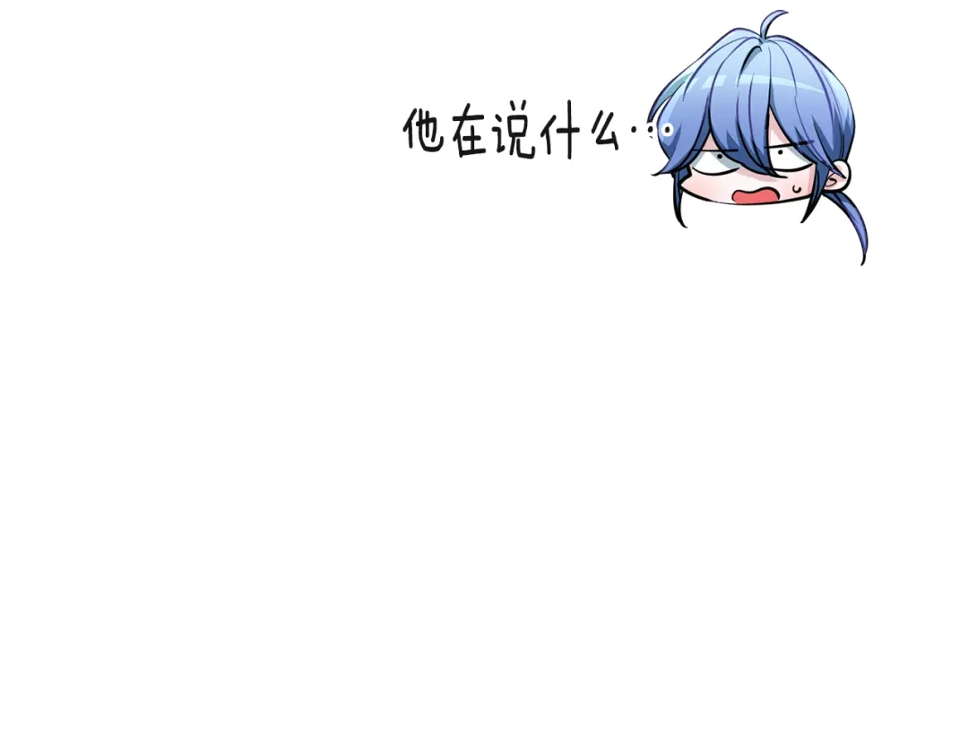 《精灵王女要跑路》第110话 无性人 第87页