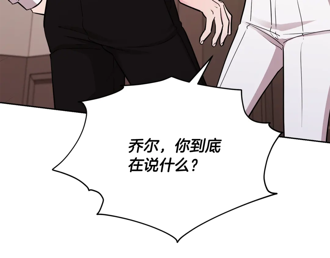 《精灵王女要跑路》第110话 无性人 第170页