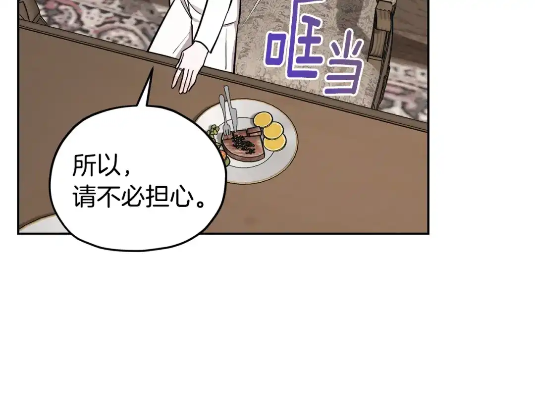 《精灵王女要跑路》第110话 无性人 第35页