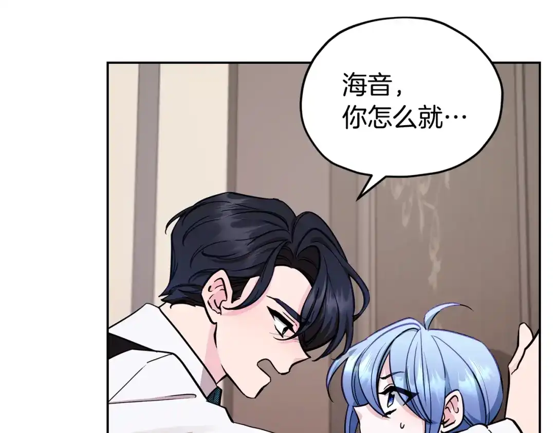 《精灵王女要跑路》第110话 无性人 第52页