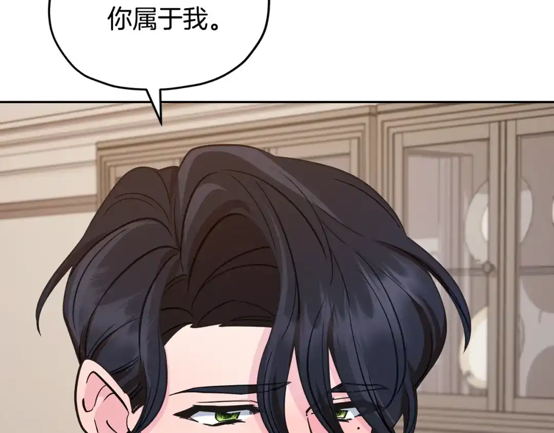 《精灵王女要跑路》第110话 无性人 第76页