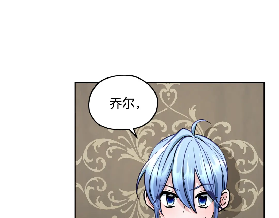 《精灵王女要跑路》第110话 无性人 第142页
