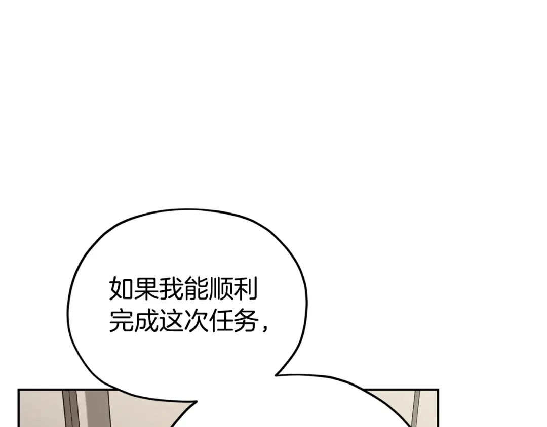 《精灵王女要跑路》第110话 无性人 第33页