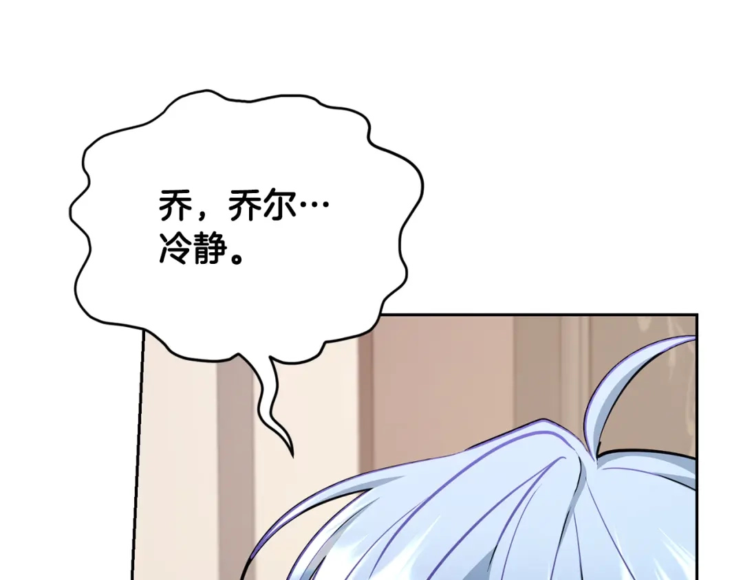 《精灵王女要跑路》第110话 无性人 第55页