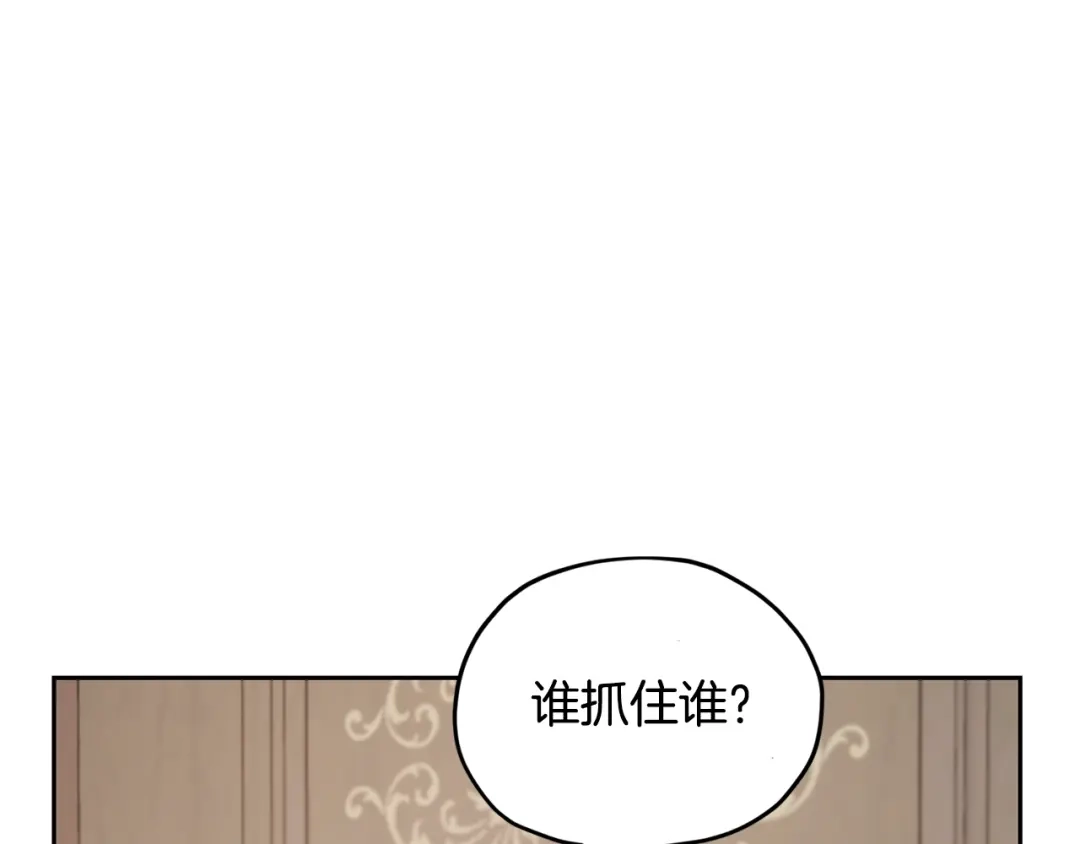 《精灵王女要跑路》第110话 无性人 第88页