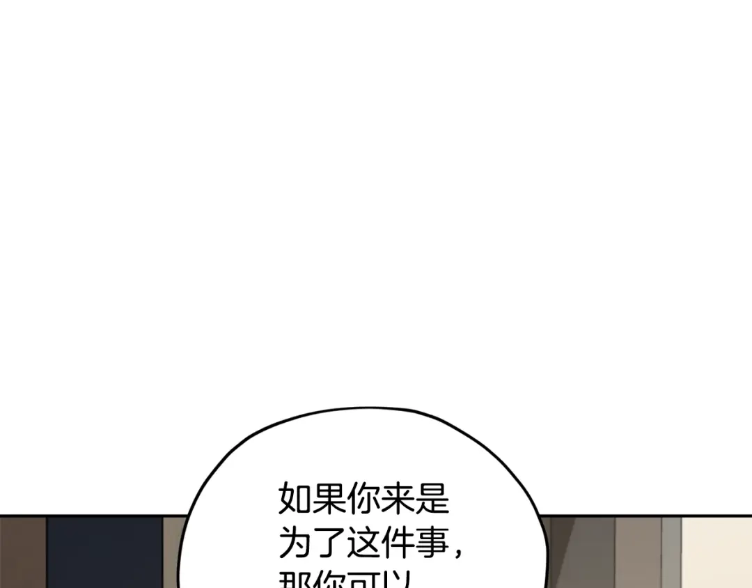 《精灵王女要跑路》第110话 无性人 第36页