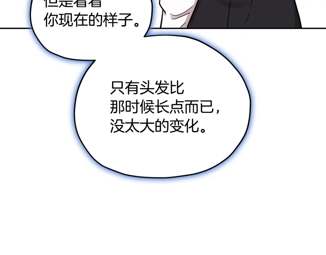 《精灵王女要跑路》第111话 杜比也想一起去 第41页