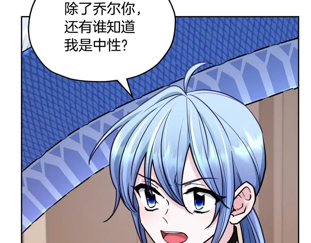 《精灵王女要跑路》第111话 杜比也想一起去 第43页