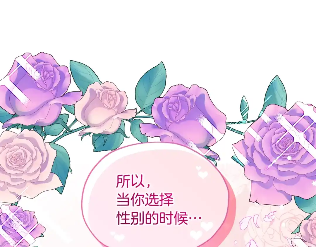 《精灵王女要跑路》第111话 杜比也想一起去 第75页