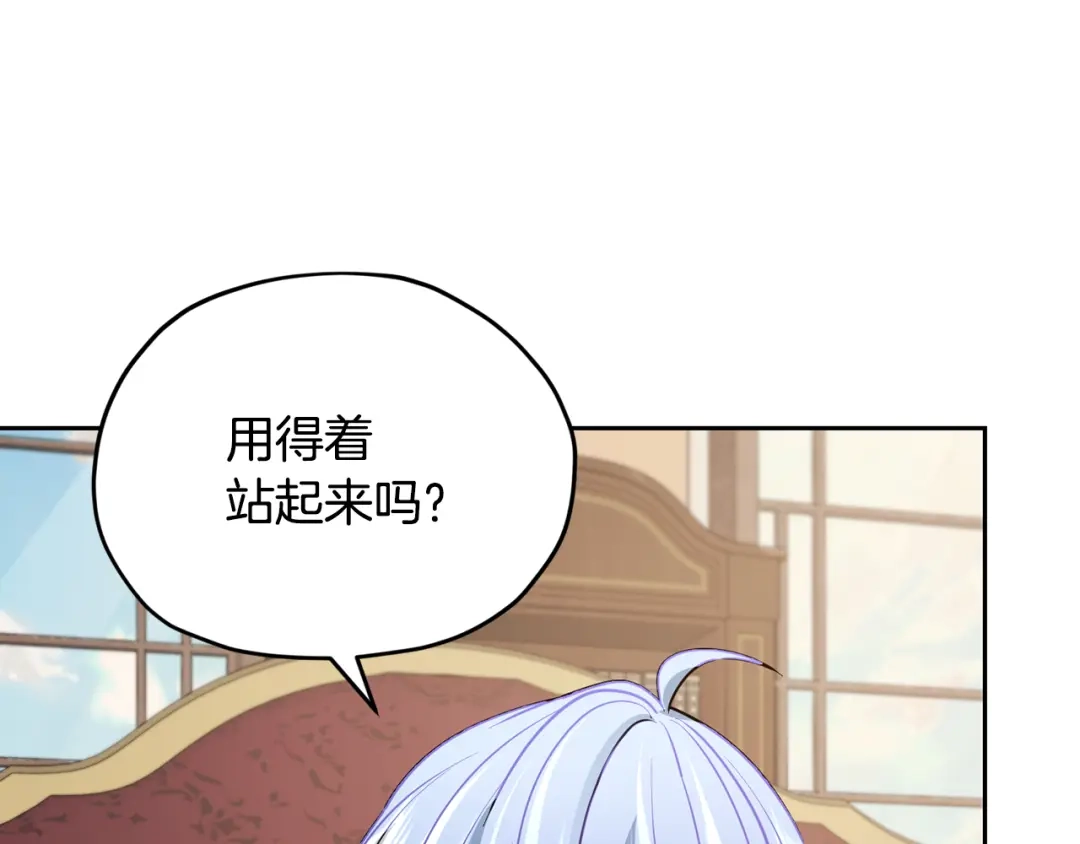 《精灵王女要跑路》第111话 杜比也想一起去 第186页