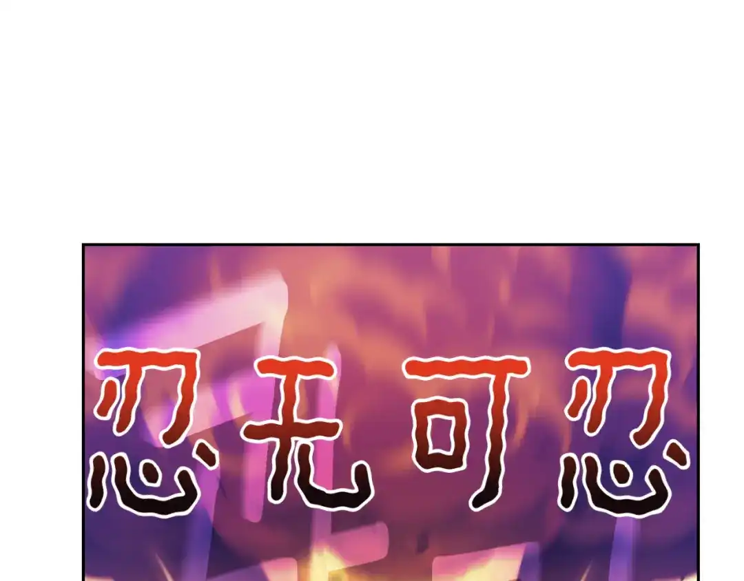 《精灵王女要跑路》第111话 杜比也想一起去 第114页