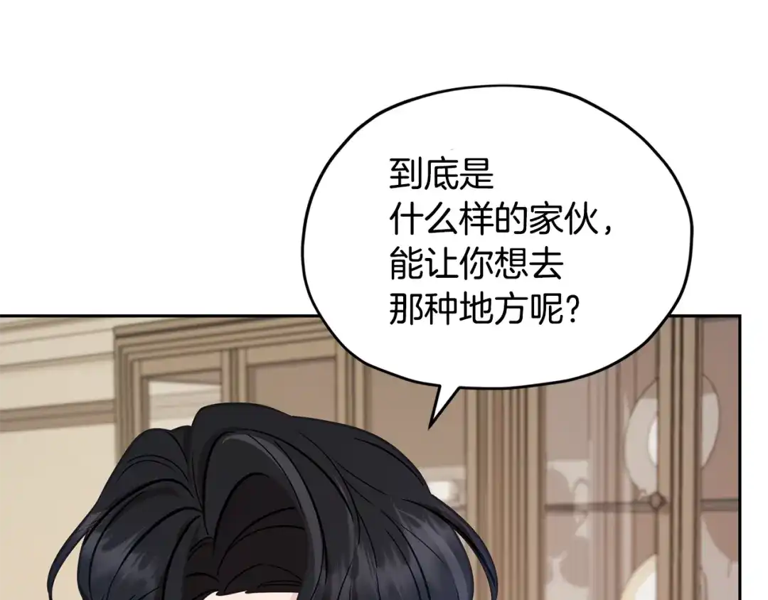《精灵王女要跑路》第111话 杜比也想一起去 第98页
