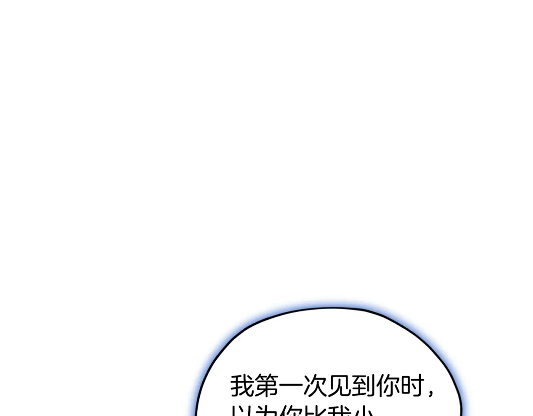 《精灵王女要跑路》第111话 杜比也想一起去 第38页