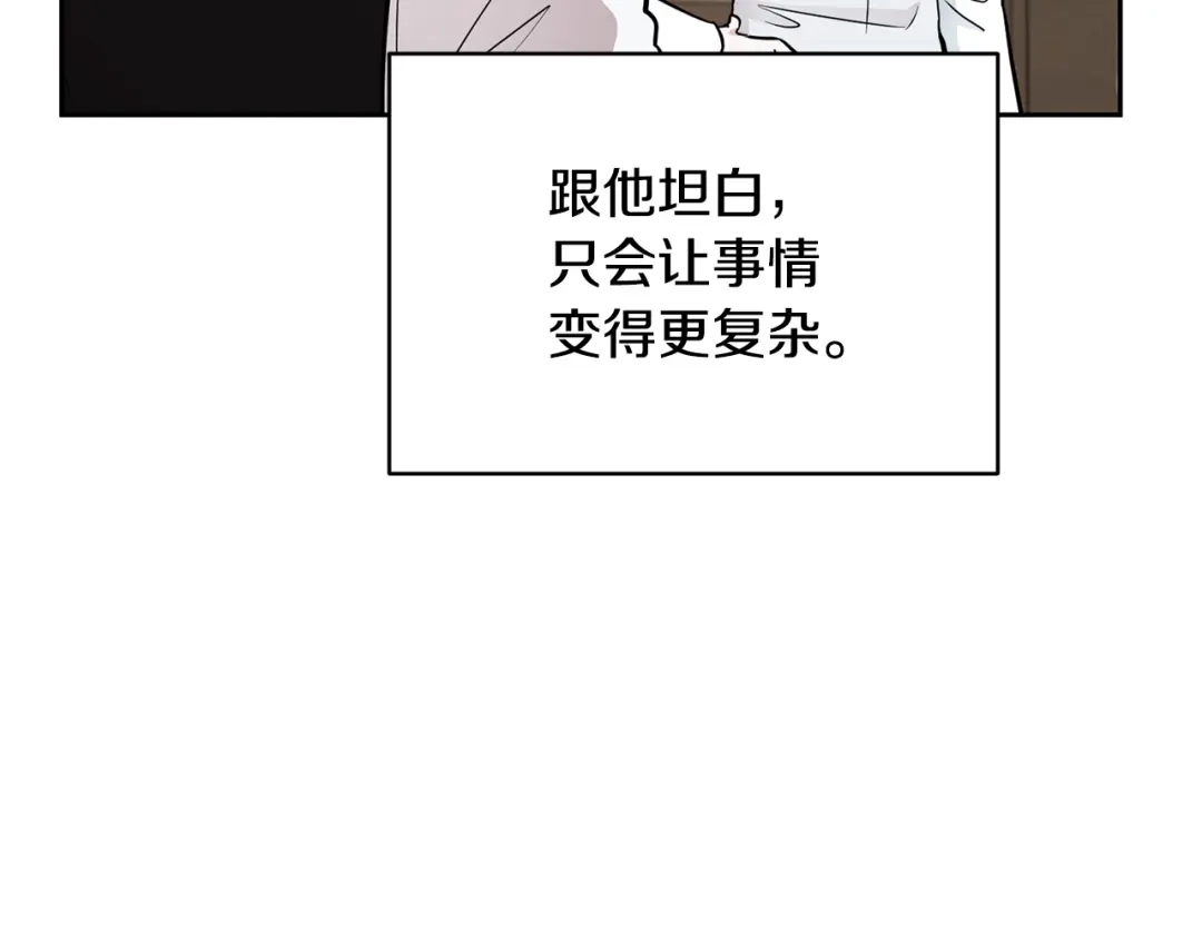 《精灵王女要跑路》第111话 杜比也想一起去 第62页