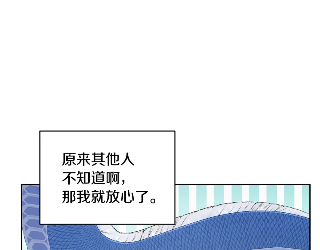 《精灵王女要跑路》第111话 杜比也想一起去 第50页