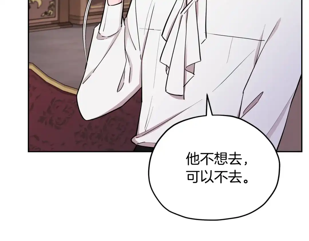 《精灵王女要跑路》第111话 杜比也想一起去 第165页