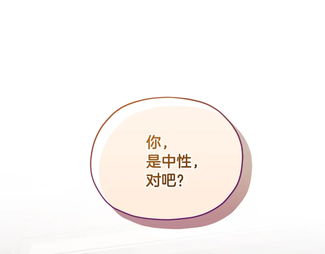 《精灵王女要跑路》第111话 杜比也想一起去 第2页