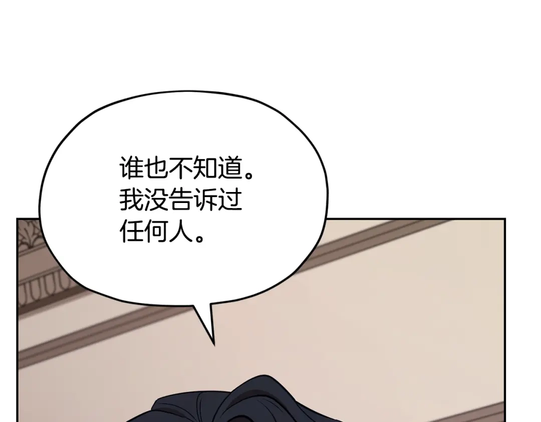 《精灵王女要跑路》第111话 杜比也想一起去 第47页