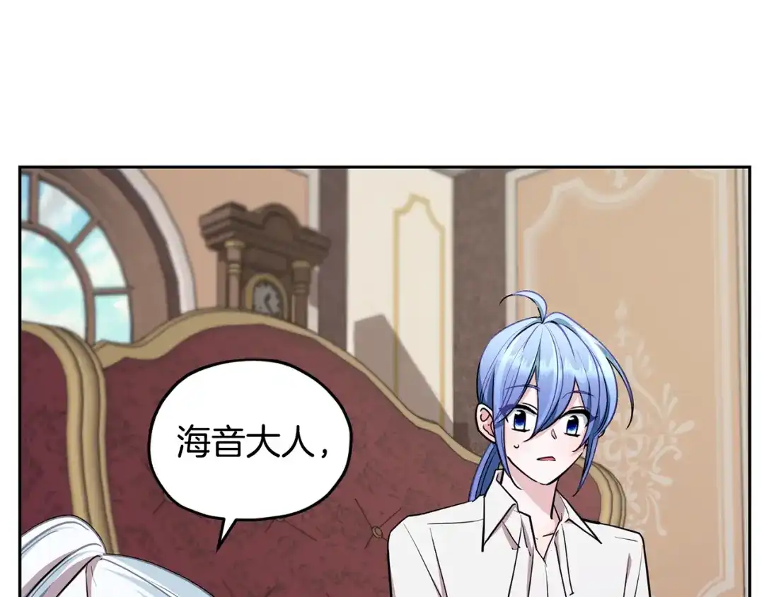 《精灵王女要跑路》第111话 杜比也想一起去 第192页