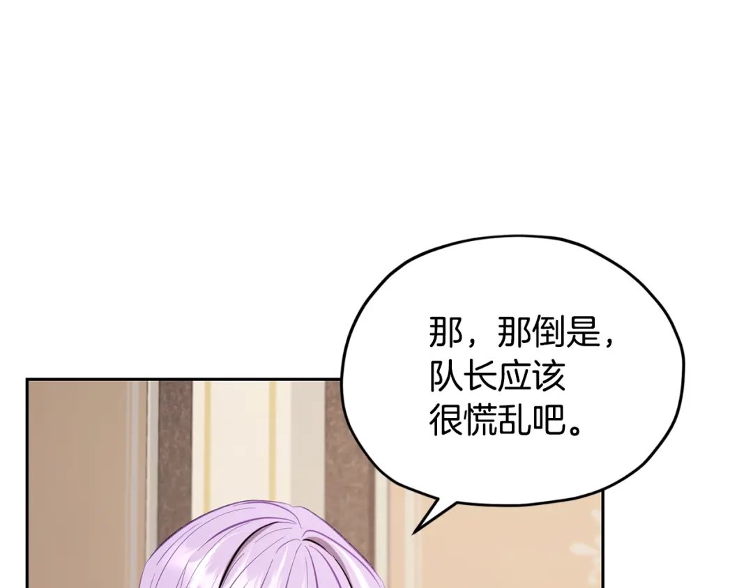 《精灵王女要跑路》第111话 杜比也想一起去 第167页