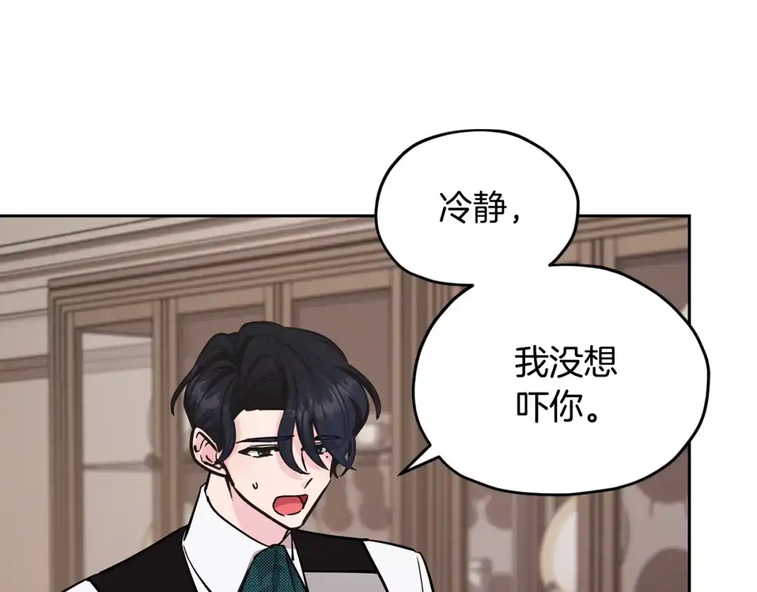 《精灵王女要跑路》第111话 杜比也想一起去 第20页