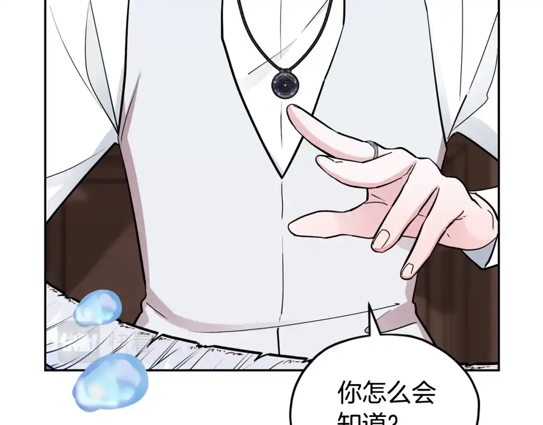 《精灵王女要跑路》第111话 杜比也想一起去 第18页