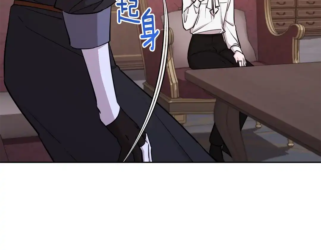 《精灵王女要跑路》第111话 杜比也想一起去 第181页