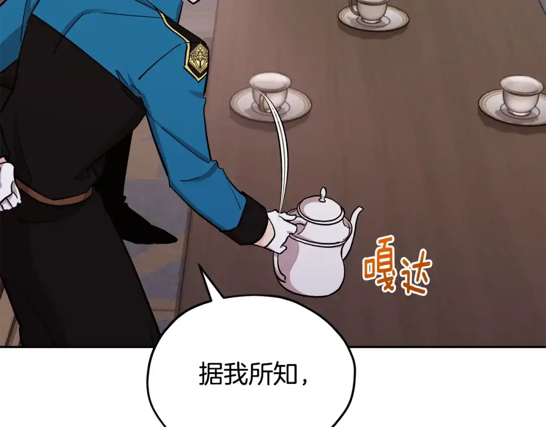 《精灵王女要跑路》第111话 杜比也想一起去 第143页